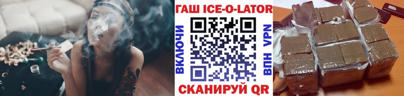 ссылка на мегу рабочий сайт  Чёрмоз  ГАШИШ Premium  купить наркотики цена 