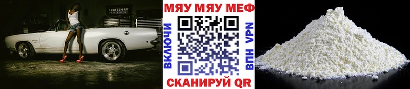 Мефедрон мука Чёрмоз