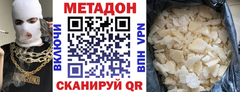 мега ONION  Чёрмоз  Метадон мёд  наркотики 